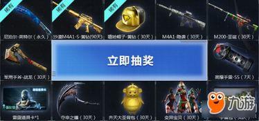 cf最新抽活动爆料,惊喜福利来袭，玩家狂欢不止！